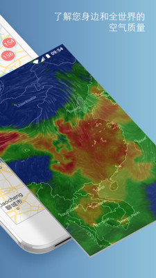 AirVisual空气质量监测app免费下载-AirVisual数据分析系统最新版下载