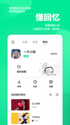 豆瓣FM电台全解锁版下载-豆瓣FM最新版app免费下载