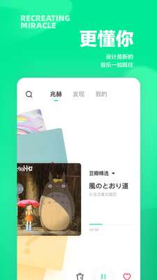 豆瓣FM电台全解锁版下载-豆瓣FM最新版app免费下载