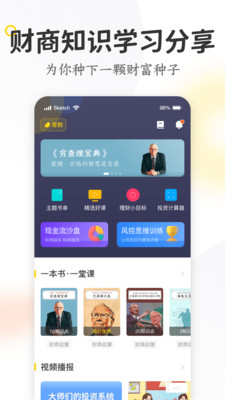 米芽财经知识app下载