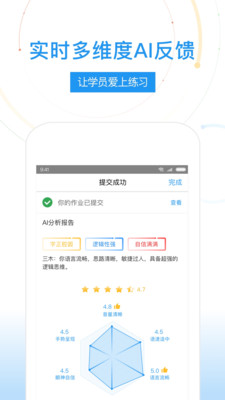 UMU互动学习平台个性化版下载-UMU互动最新版app免费下载