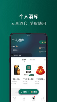 得酒app抽茅台下载-得酒官方旗舰店最新版下载