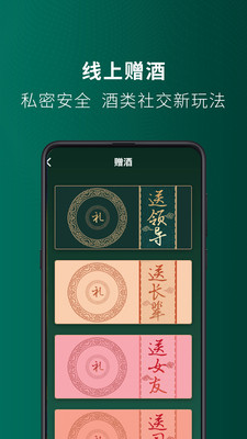 得酒app抽茅台下载-得酒官方旗舰店最新版下载