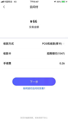 卡乐宝pos机app免费下载-卡乐宝pro版下载安装