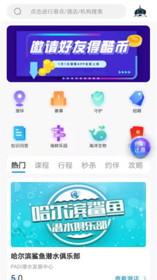 潜酷最新版app下载