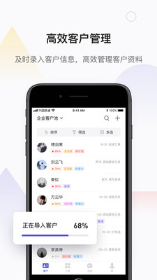 网易互客CRM客户管理系统app下载-网易互客最新版推广平台下载