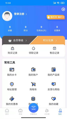 依水生最新版app免费下载-依水生网络科技手机版下载