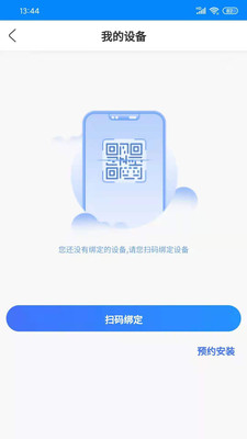 依水生最新版app免费下载-依水生网络科技手机版下载