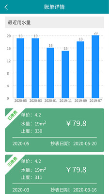 济南水务app招标下载-济南水务自来水最新版下载