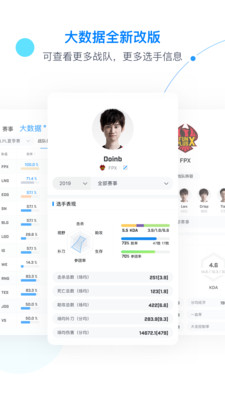 Score电竞赛事资讯最新版下载-Score手机版app免费下载