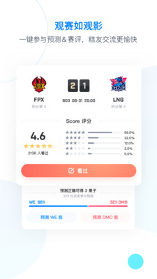 Score电竞赛事资讯最新版下载-Score手机版app免费下载