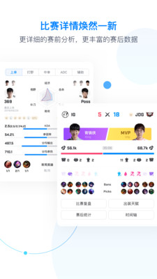 Score电竞赛事资讯最新版下载-Score手机版app免费下载