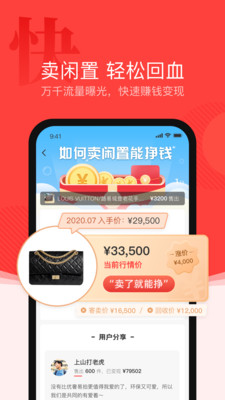 优奢易拍奢侈品鉴定app下载-优奢易拍在线商城最新版下载