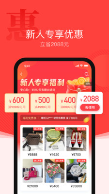 优奢易拍奢侈品鉴定app下载-优奢易拍在线商城最新版下载