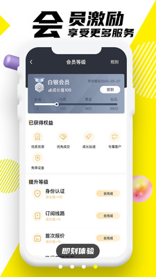 韵达优配司机版app下载-韵达优配运费结算最新版下载