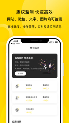 版权家在线登记app下载-版权家最新版手机软件下载