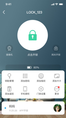 慧享家智能门锁app免费下载-慧享家京东自营店最新版下载