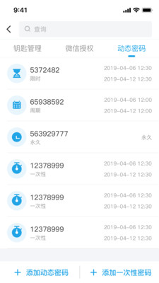 慧享家智能门锁app免费下载-慧享家京东自营店最新版下载