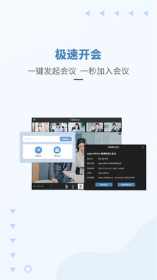 TalkLine视频会议最新版下载-TalkLine手机版app免费下载