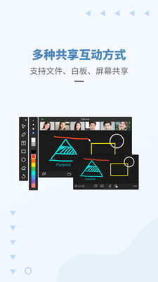 TalkLine视频会议最新版下载-TalkLine手机版app免费下载