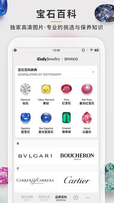 每日珠宝杂志安卓版app下载-每日珠宝杂志最新版手机软件下载