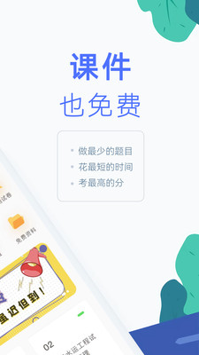 知题教育app免费下载-知题最新版手机软件下载