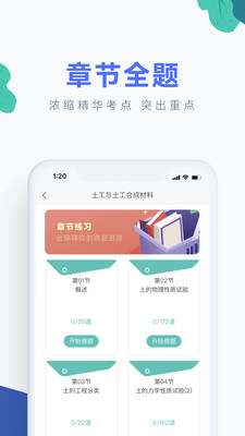 知题教育app免费下载-知题最新版手机软件下载