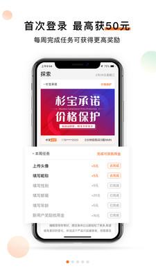 杉宝生物科技app免费下载