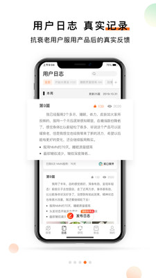 杉宝生物科技app免费下载-杉宝NMN最新版下载