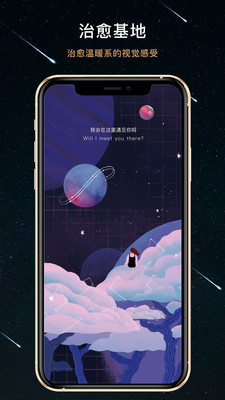 秘密星球app最新版下载-秘密星球社交平台照片阅后即焚下载