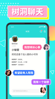 CPDD语音交友最新版下载-CPDD手机版app下载