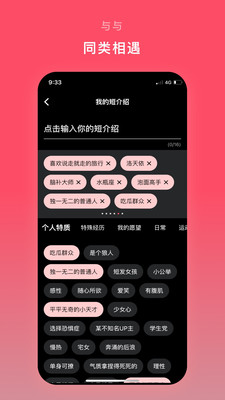 与与app最新版免费下载-与与社交平台手机软件下载