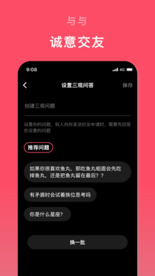 与与app最新版免费下载-与与社交平台手机软件下载