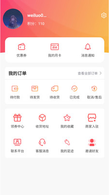 首程商盟app安卓版下载-首程商盟最新版手机软件下载