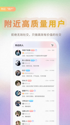 局呗线下聚会平台app下载-局呗最新版手机软件下载