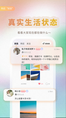 局呗线下聚会平台app下载-局呗最新版手机软件下载