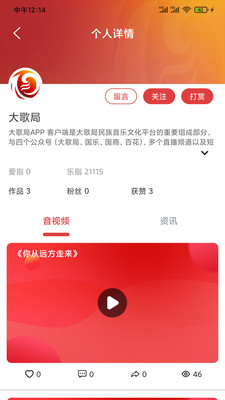 大歌局国乐平台app下载-大歌局百花最新版下载