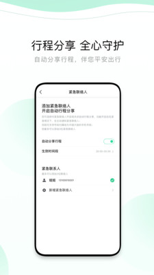 有鹏出行司机端最新版下载-有鹏出行app招聘信息下载