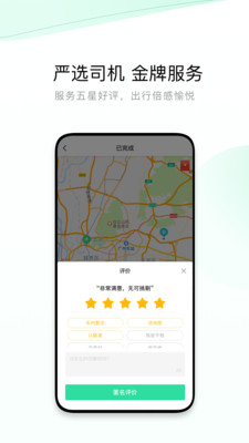 有鹏出行司机端最新版下载-有鹏出行app招聘信息下载