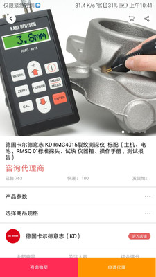 中国代理通平台BOE品牌下载-中国代理通最新版app下载