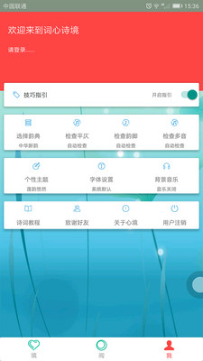 词心诗境旧版app下载-词心诗境2020邀请码下载