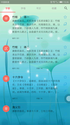 词心诗境旧版app下载-词心诗境2020邀请码下载