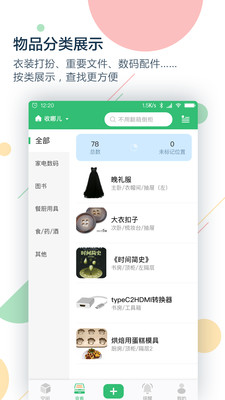 收哪儿破解版app免费下载-收哪儿使用指南最新版下载