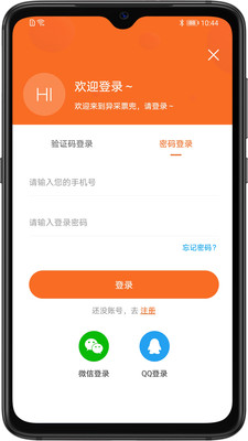 异兜APP印刷机下载-异兜最新版软件下载