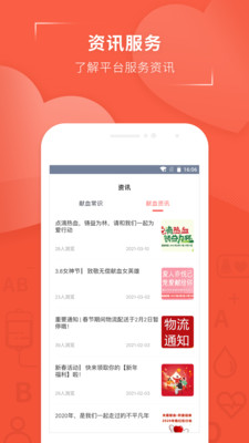 血之缘app献血纪念品下载-血之缘最新版医疗科技下载