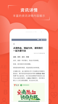 血之缘app献血纪念品下载-血之缘最新版医疗科技下载