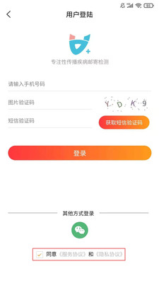 都安全医疗小黄盒下载-都安全最新版app下载