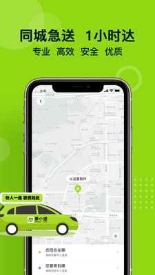 裹小递用户版app下载