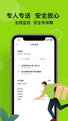 裹小递用户版app下载-裹小递最新版手机软件下载