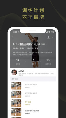 开炼篮球教学app下载-开炼篮球教学appV1.2.4